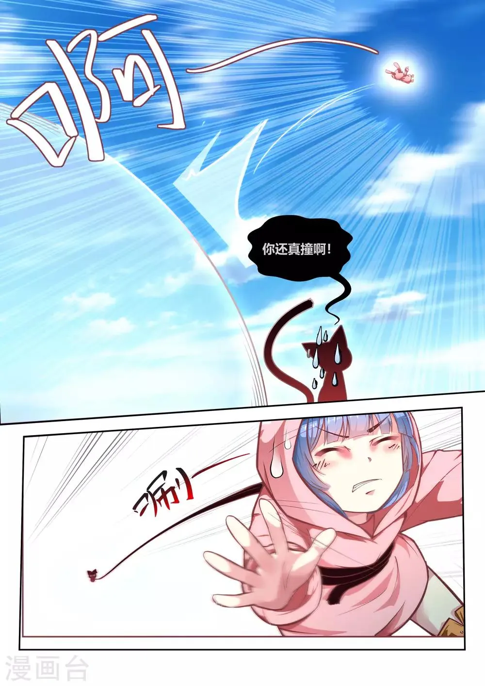 第29话 第11页