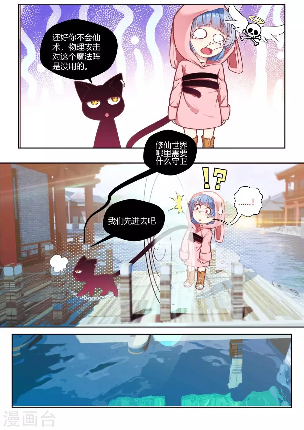 第29话 第12页