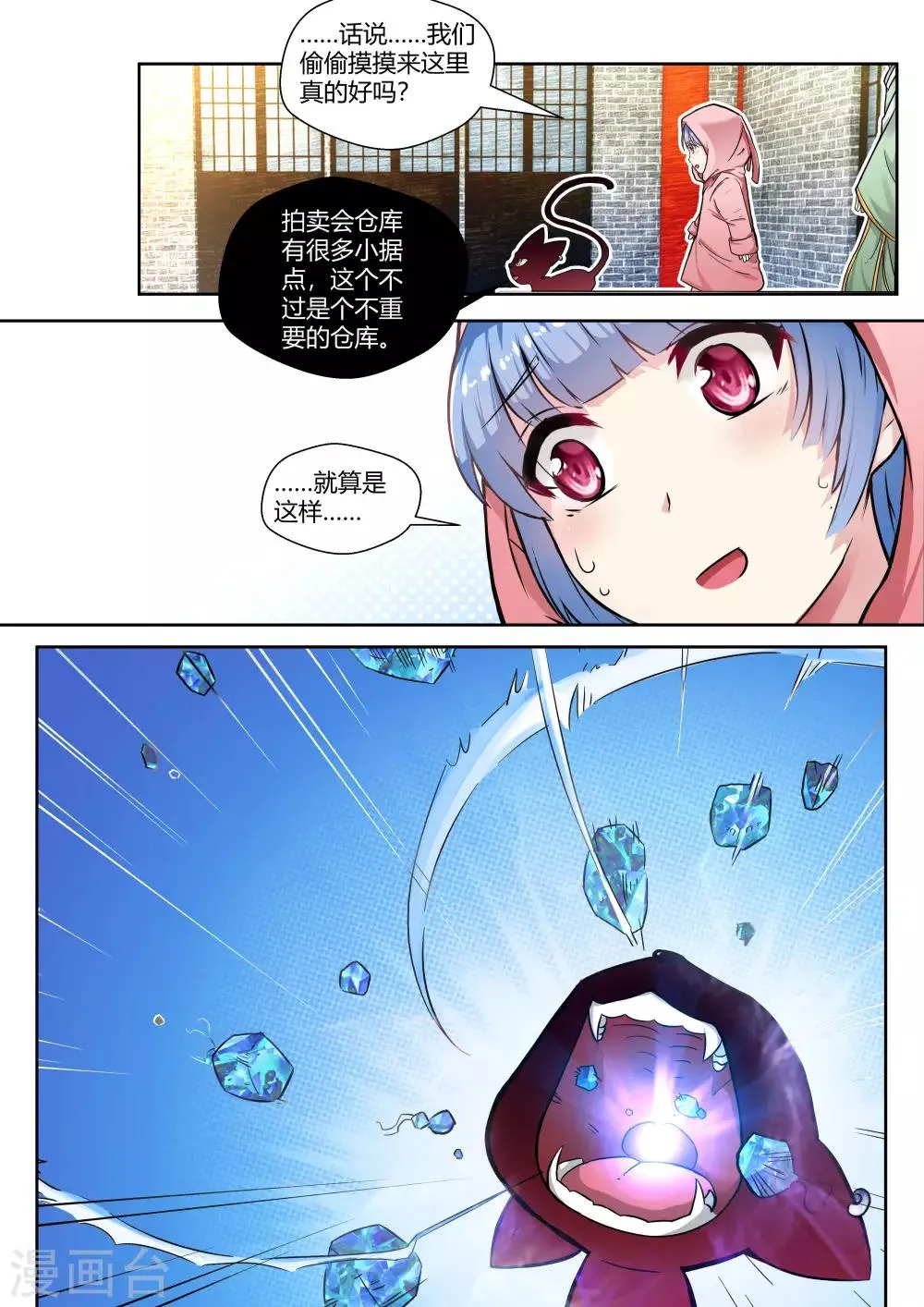 第30话 第3页
