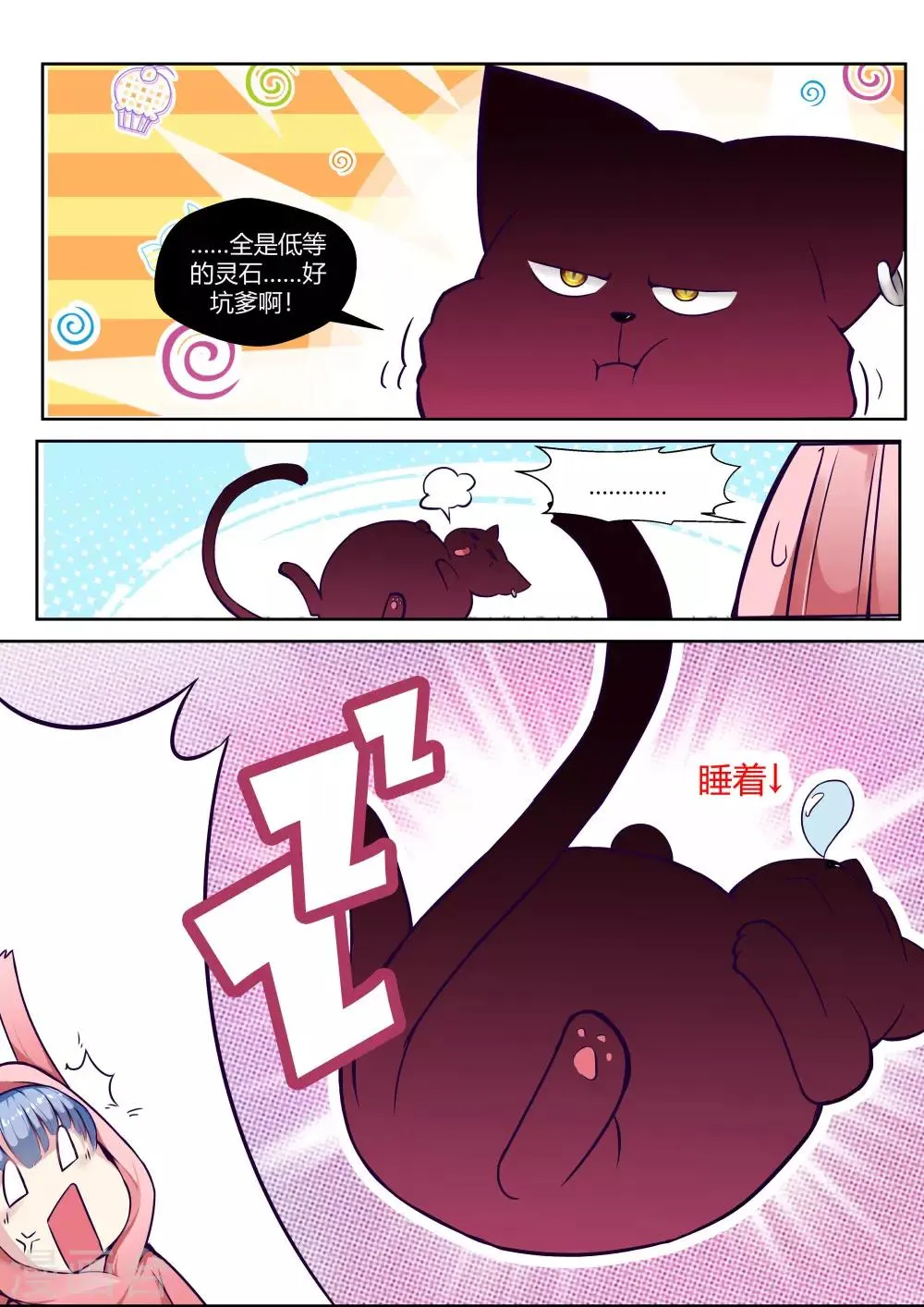 第30话 第6页