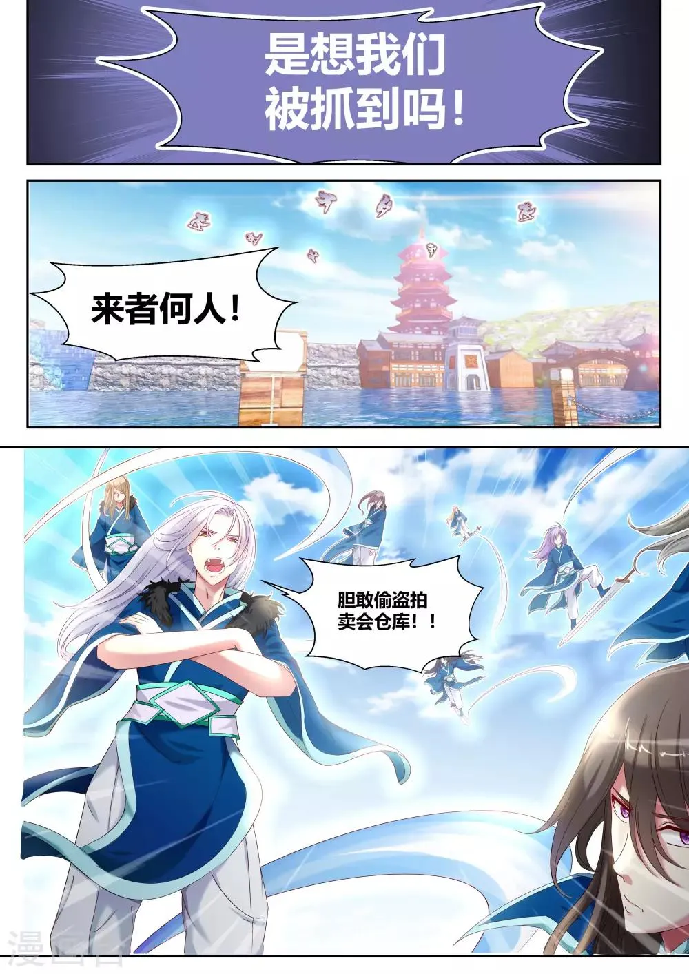 第30话 第9页