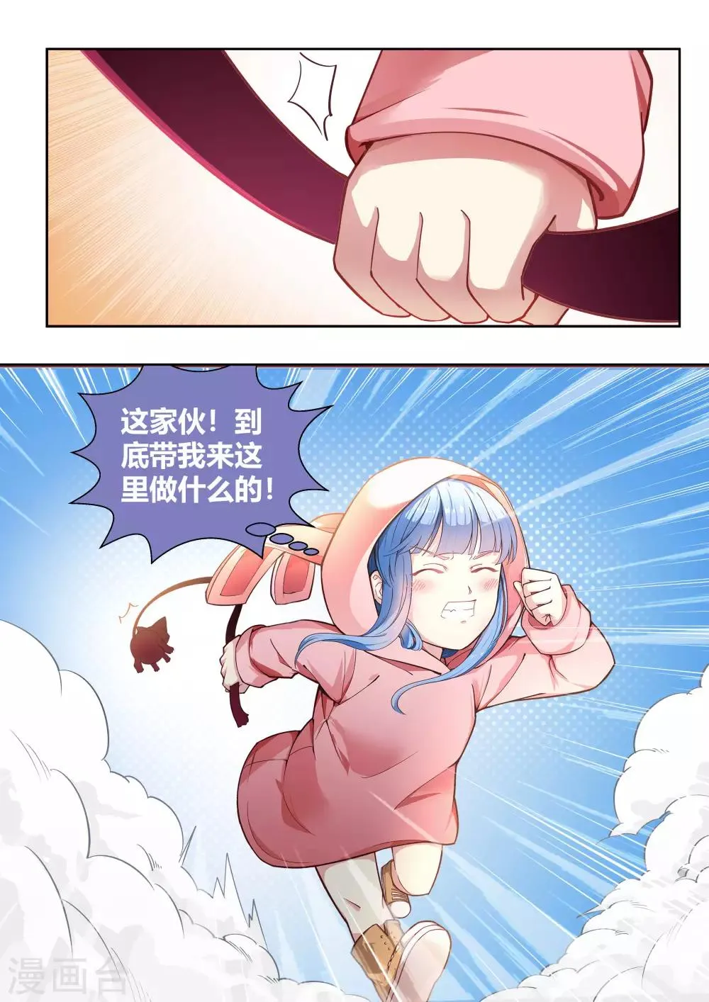 第30话 第11页