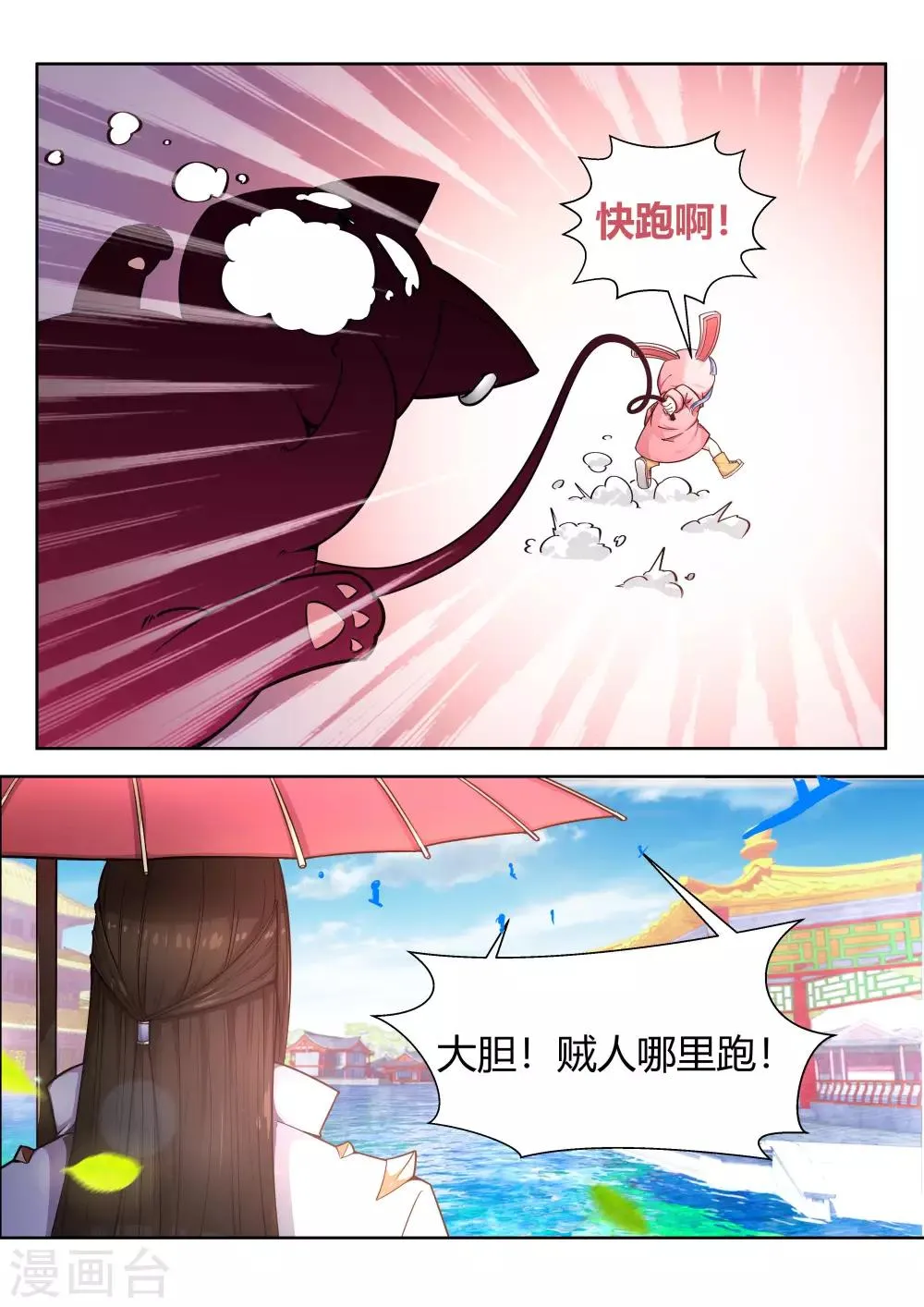 第30话 第12页