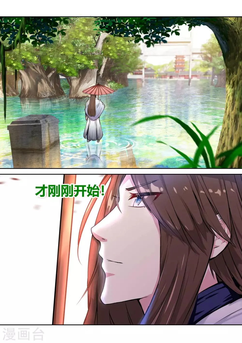 第30话 第14页