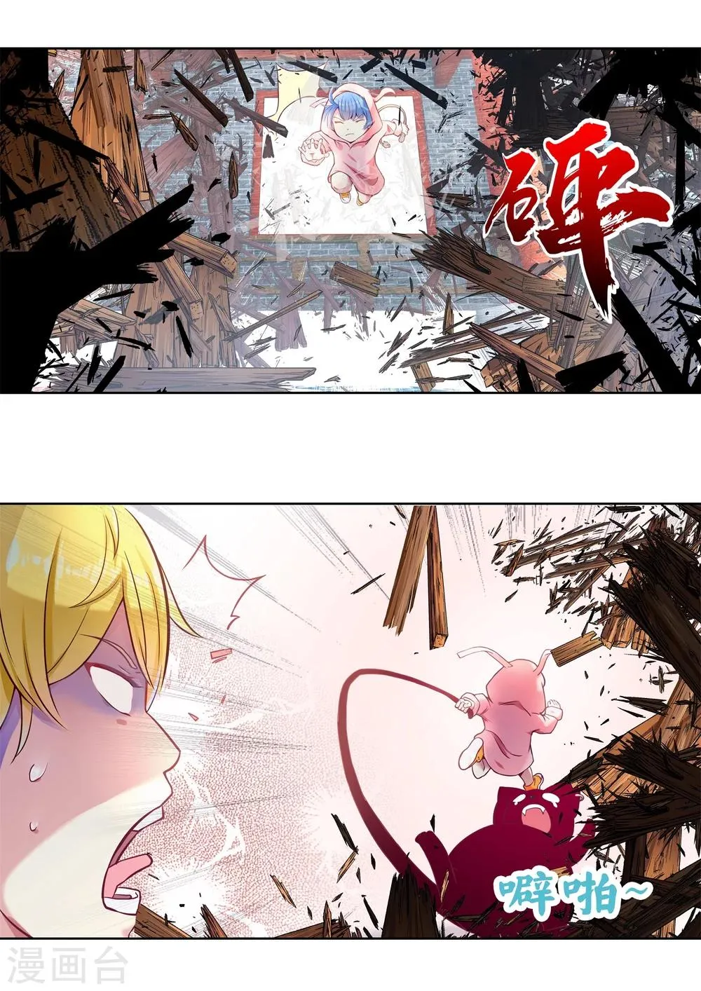 第31话 第2页