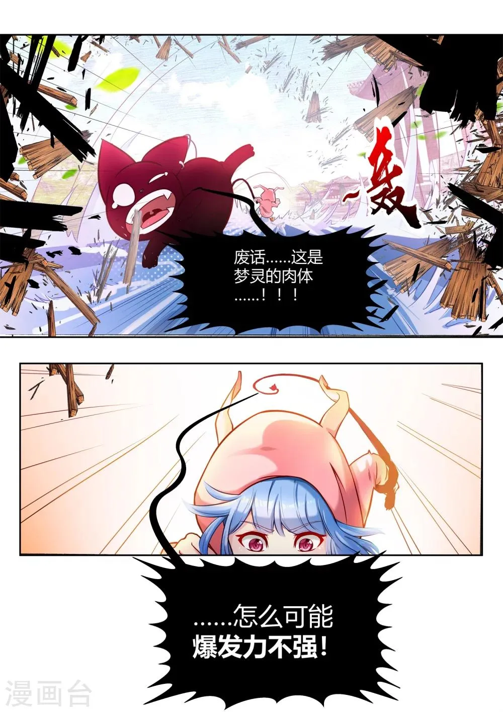 第31话 第4页