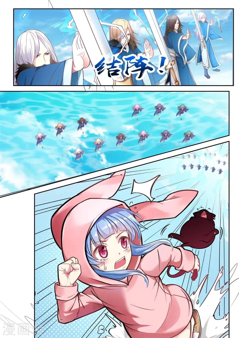 第31话 第5页