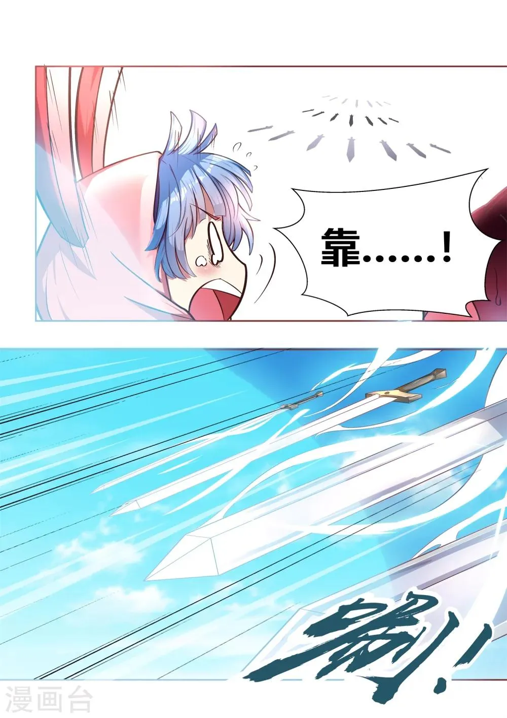 第31话 第6页
