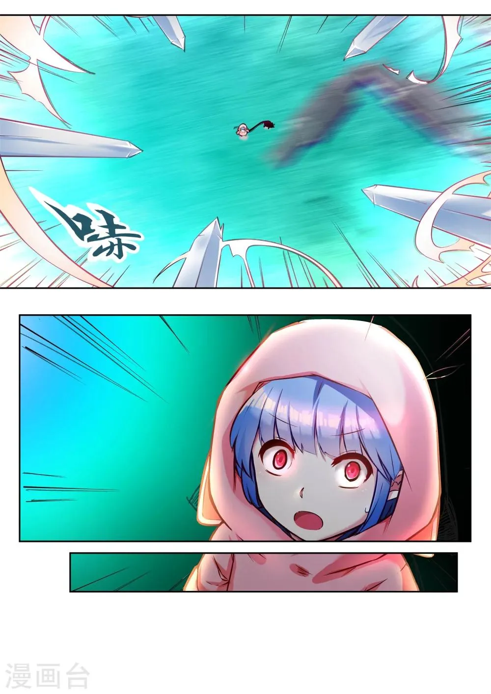 第31话 第7页