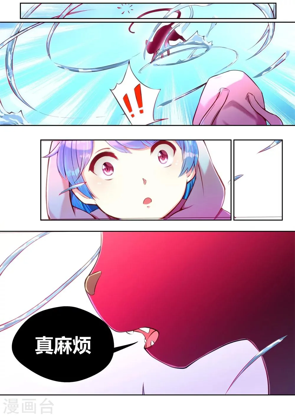 第31话 第8页