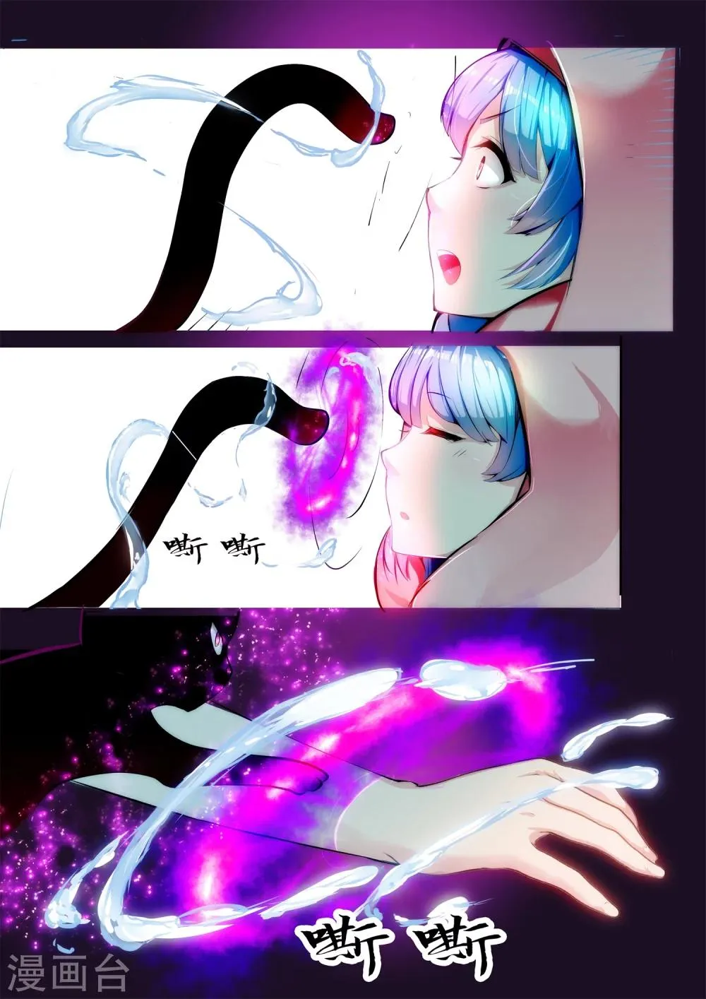 第31话 第9页