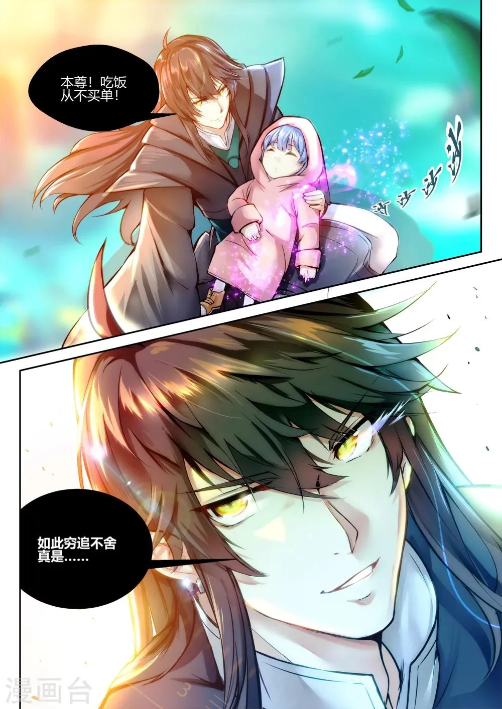 第31话 第10页