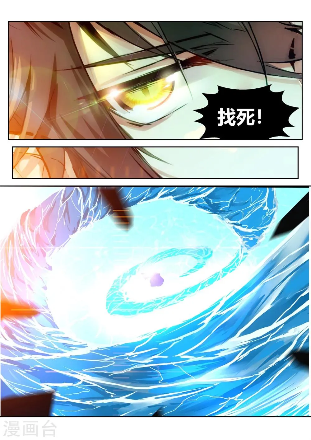 第31话 第11页