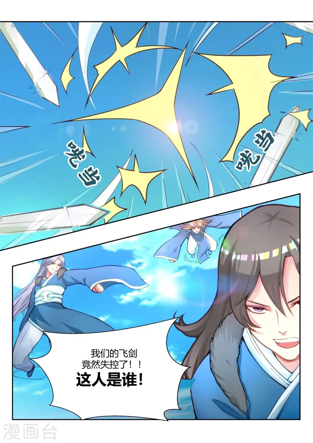 第31话 第12页