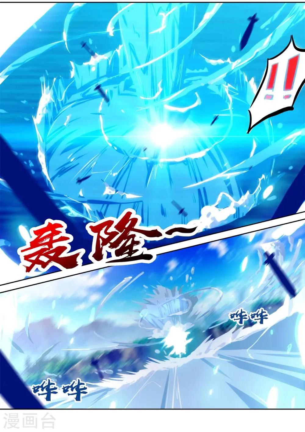 第31话 第13页