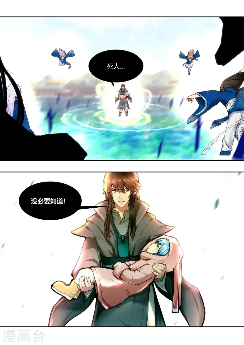 第31话 第15页