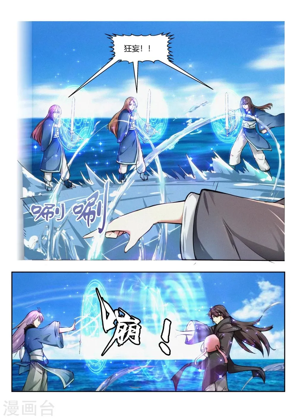 第32话 第3页