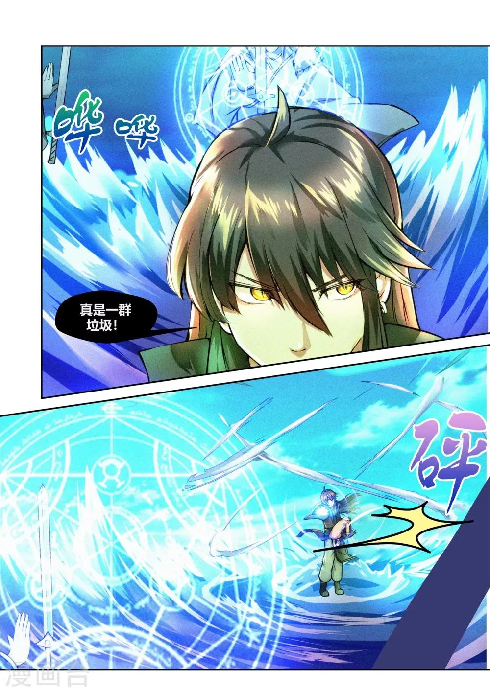 第32话 第4页