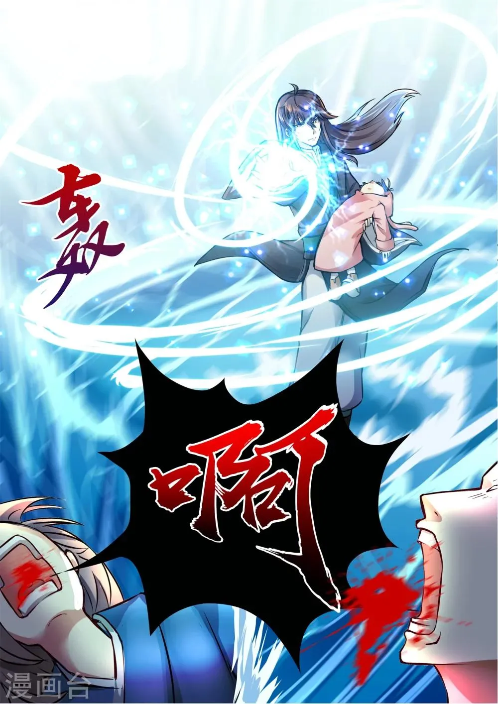 第32话 第5页