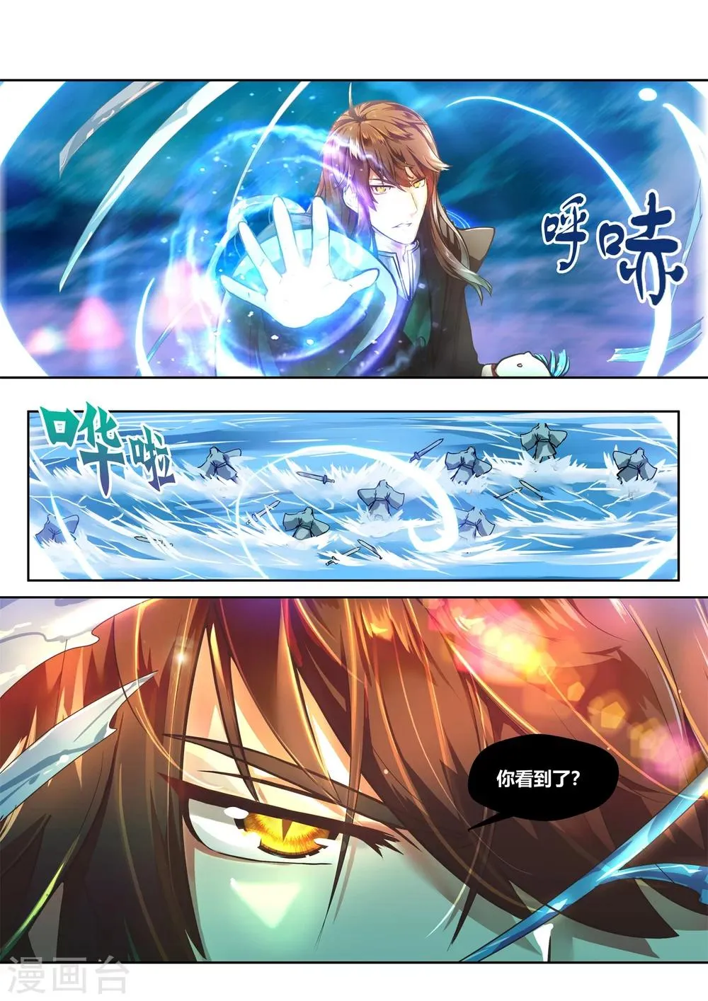 第32话 第6页