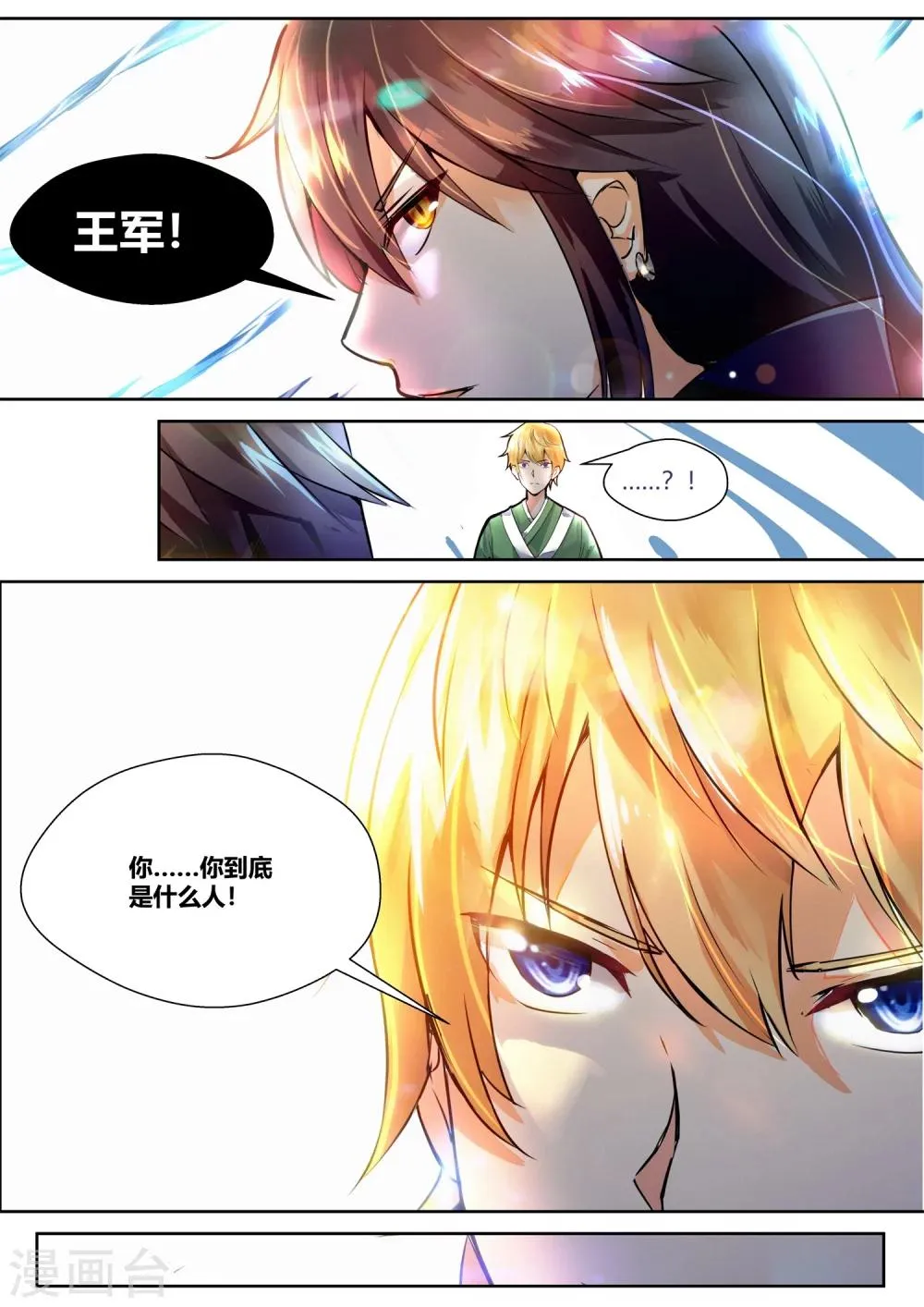 第32话 第7页