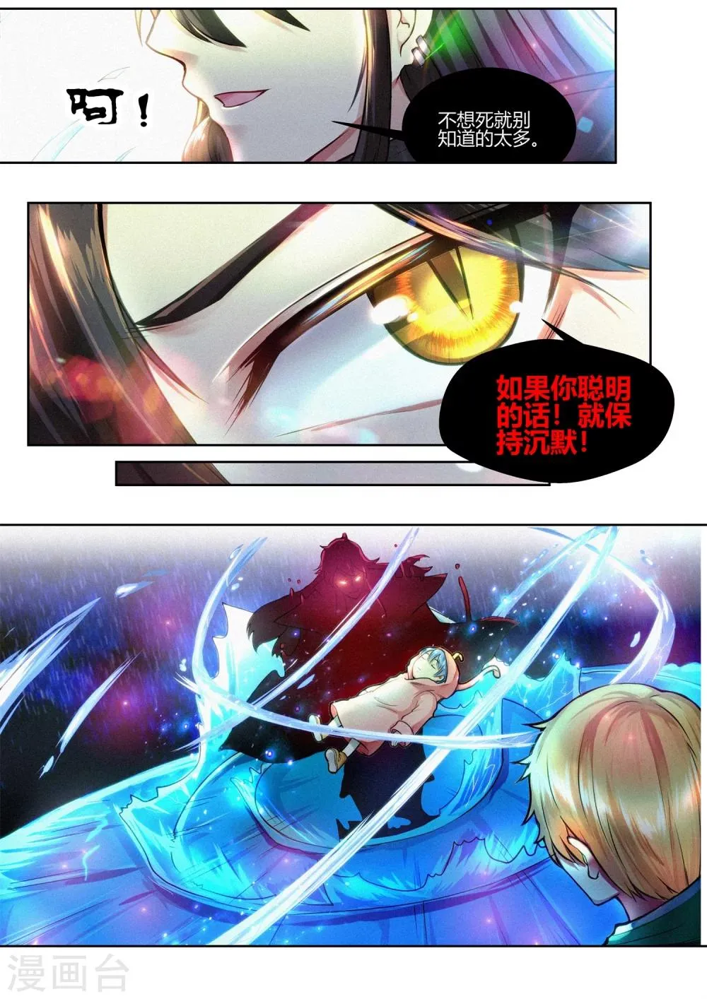 第32话 第8页
