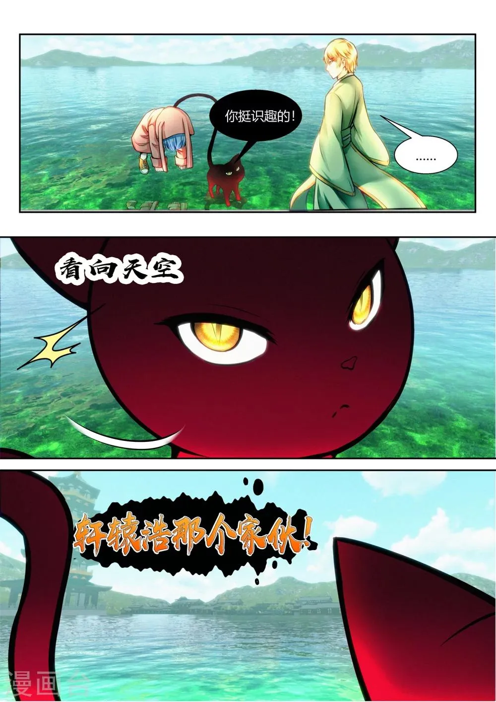 第32话 第11页