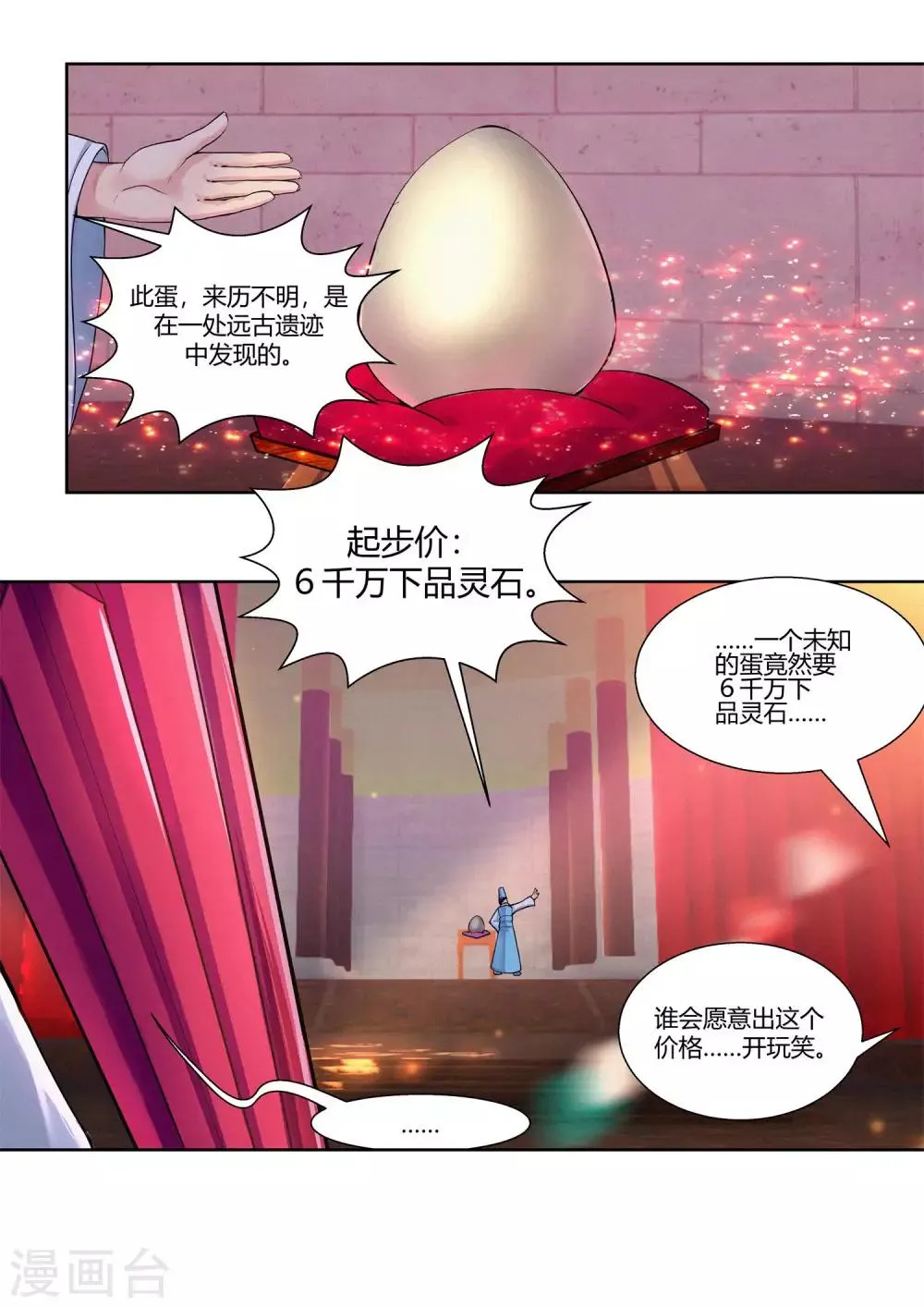 第33话 第2页