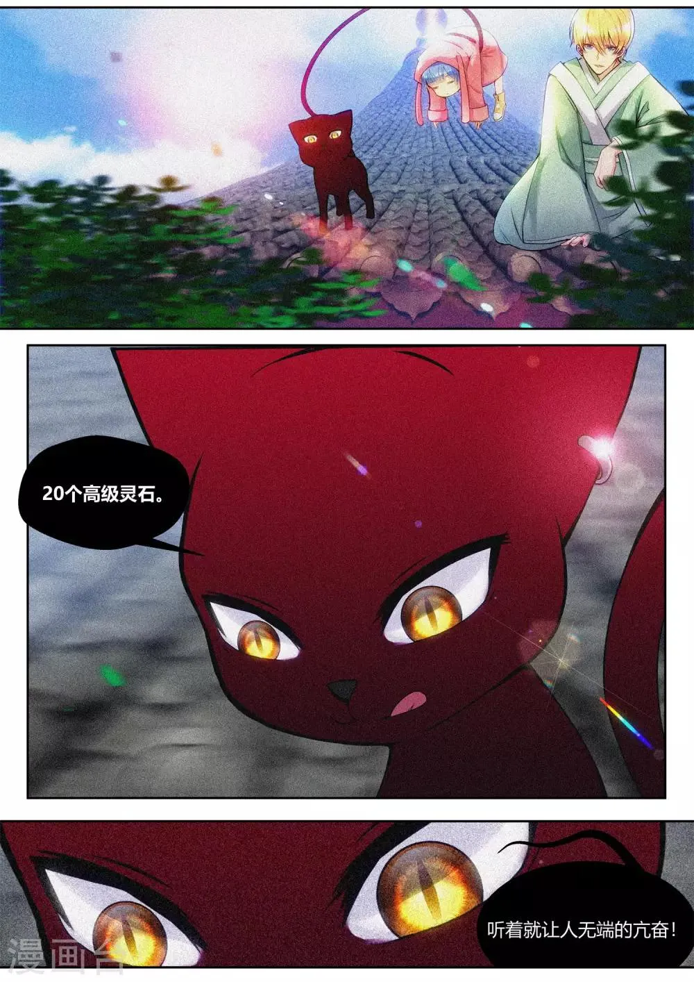 第33话 第7页