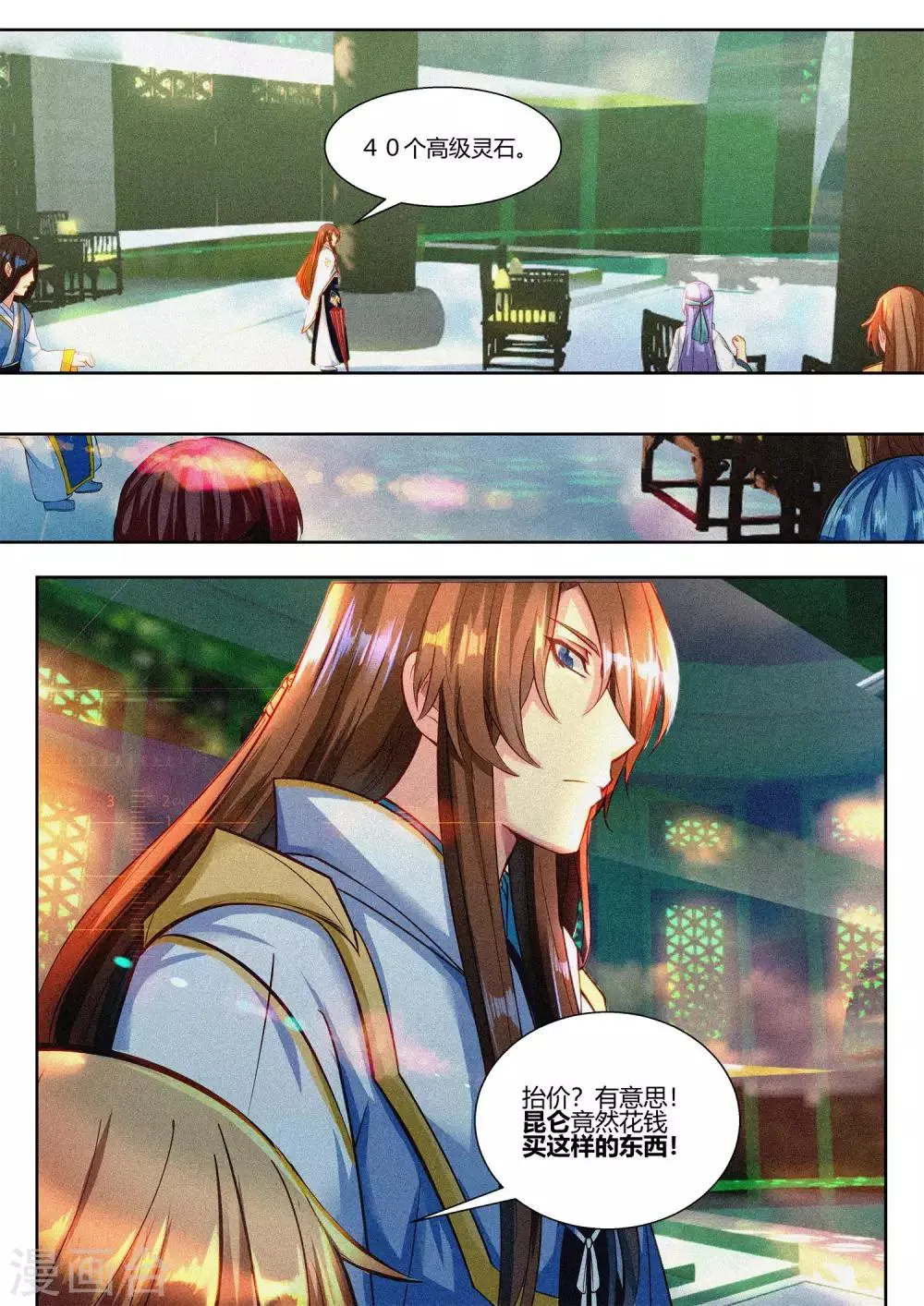 第33话 第9页