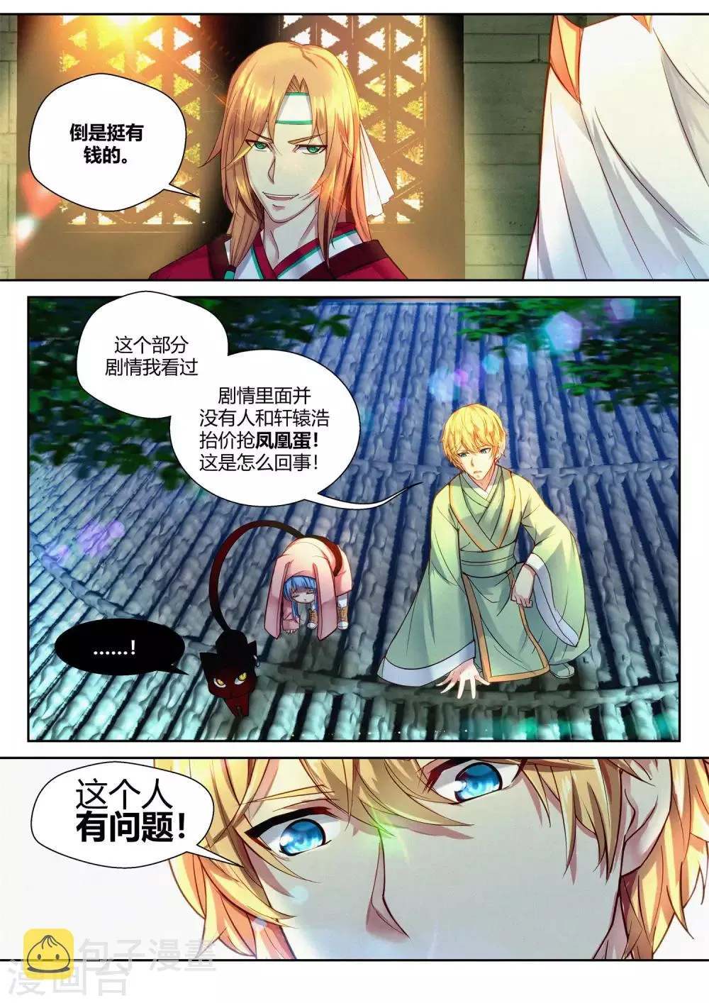 第33话 第10页