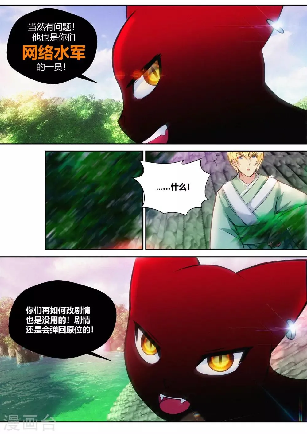 第33话 第11页
