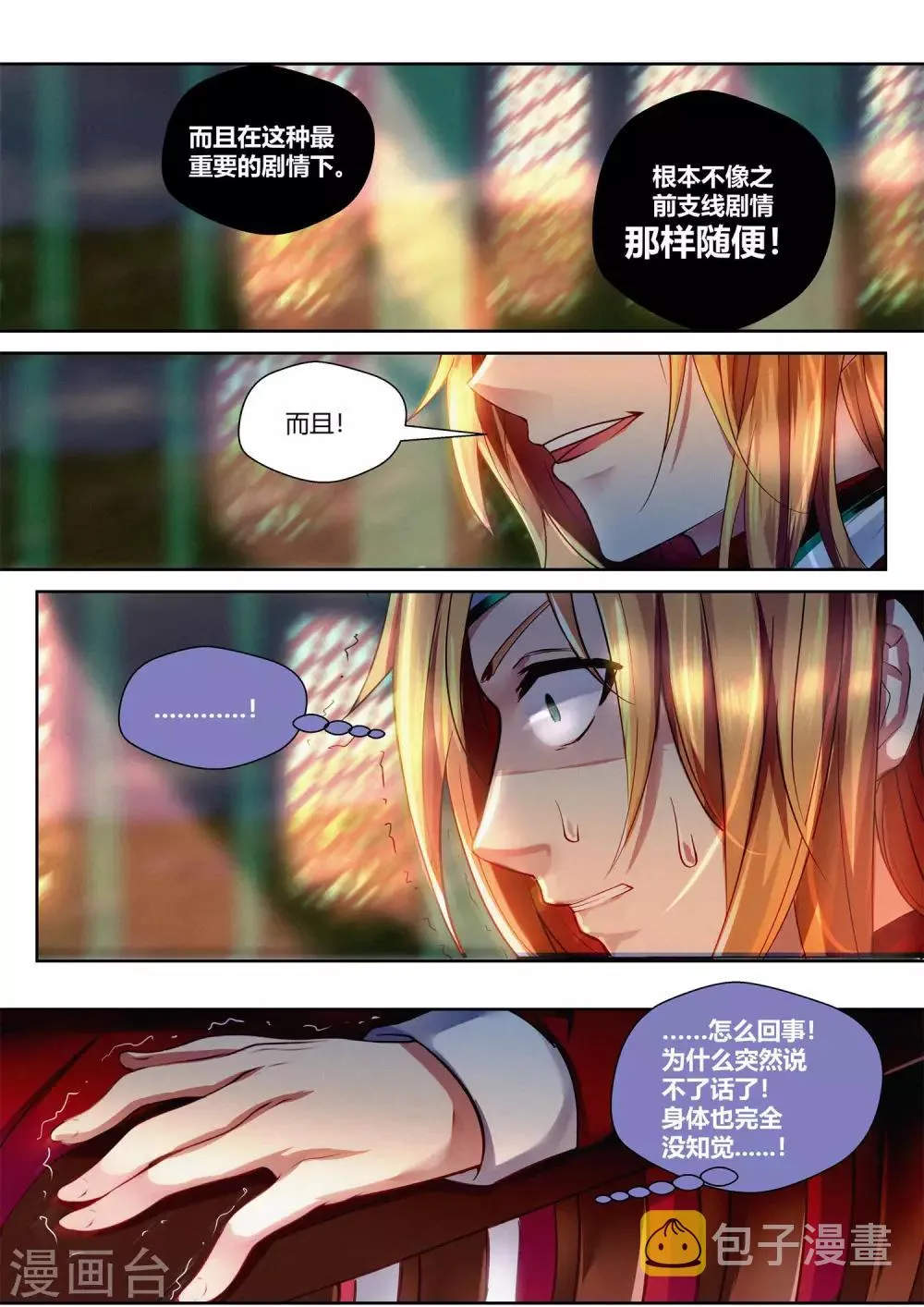 第33话 第12页