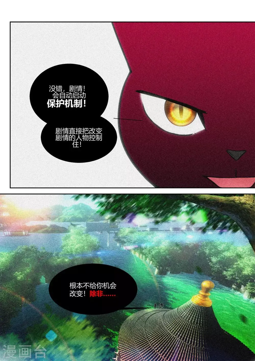 第33话 第13页