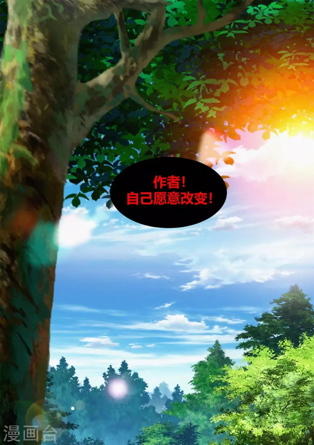 第33话 第14页