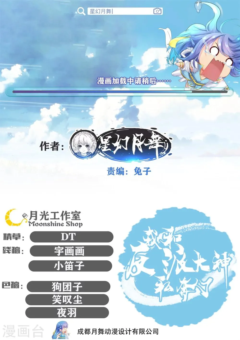 第34话 第1页