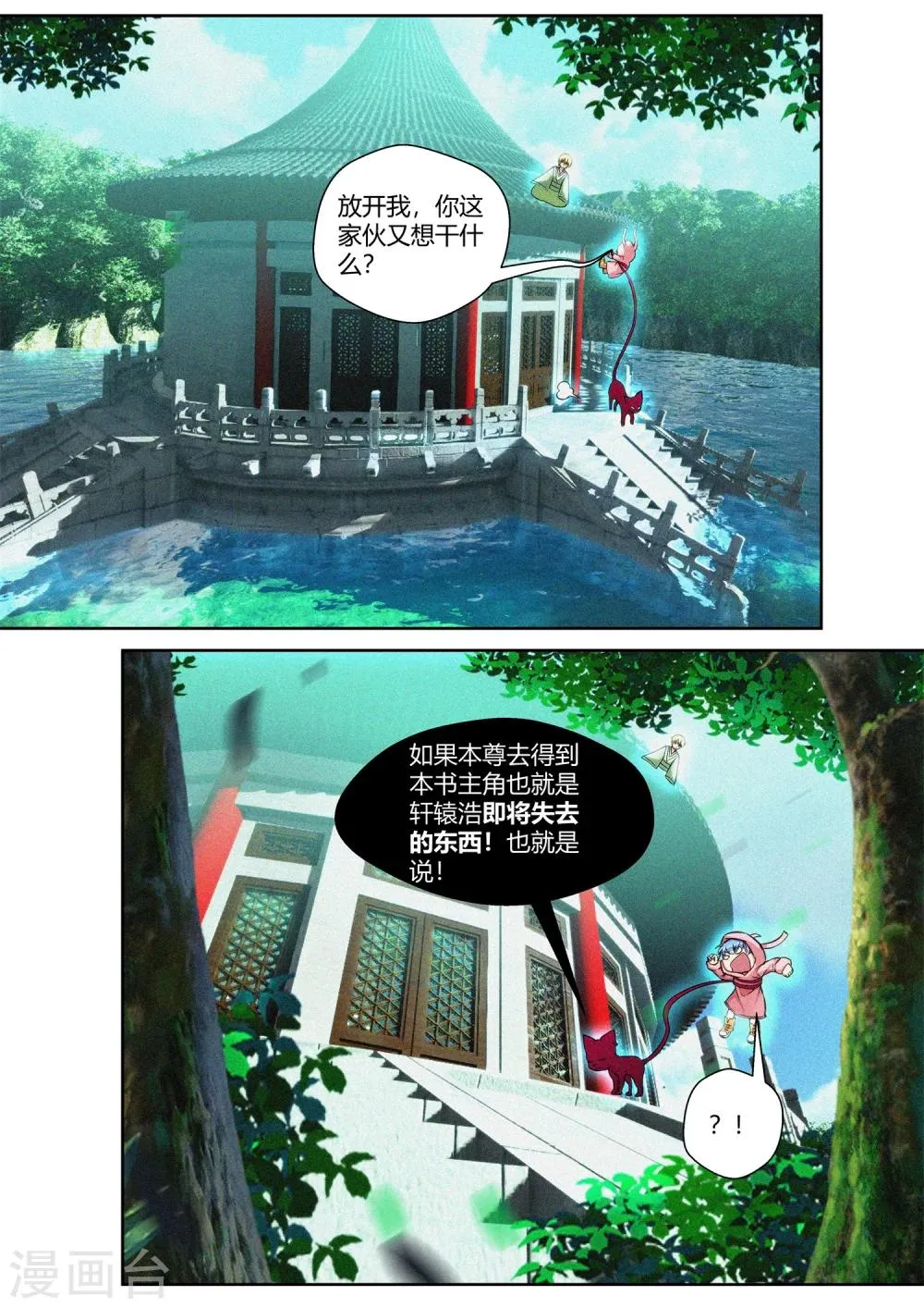第34话 第4页