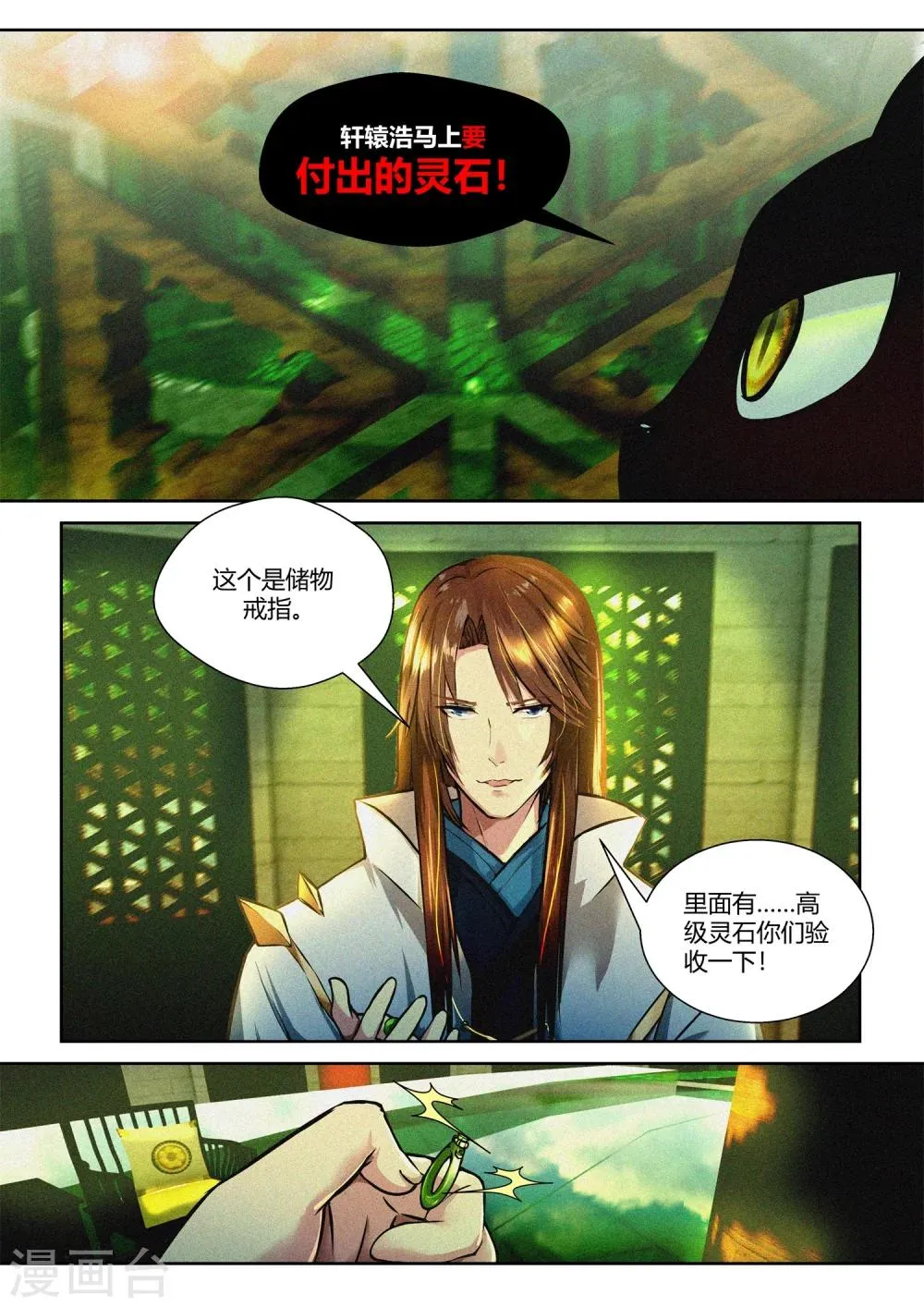第34话 第5页