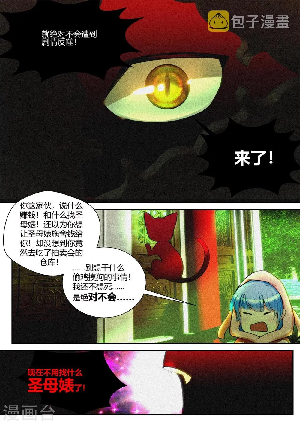 第34话 第7页