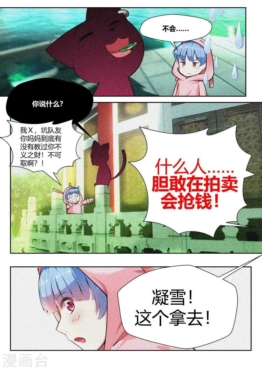 第34话 第9页
