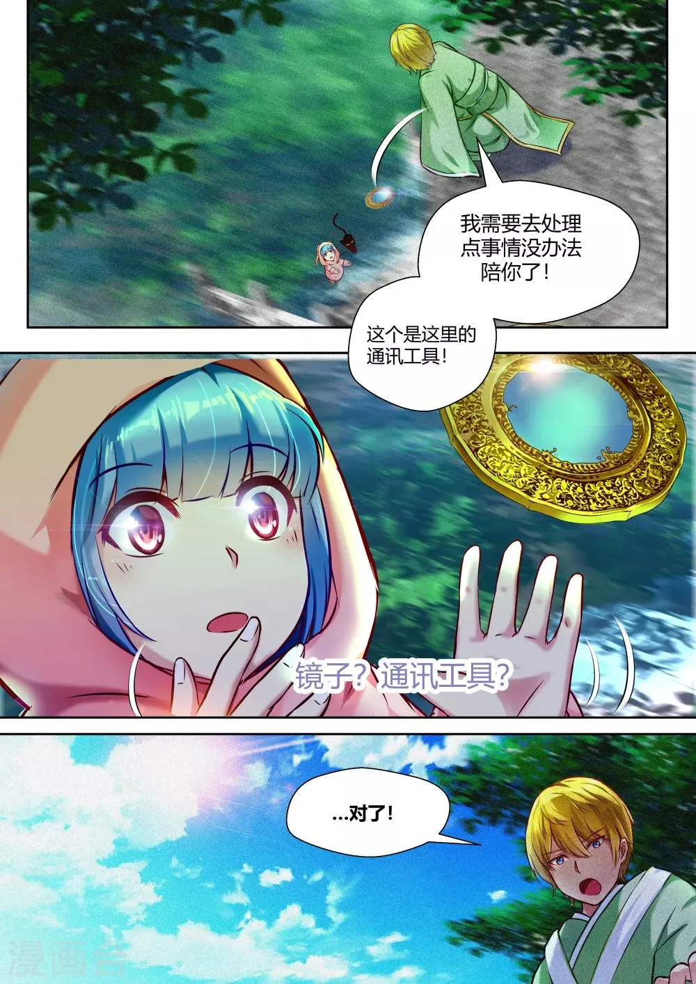 第34话 第10页