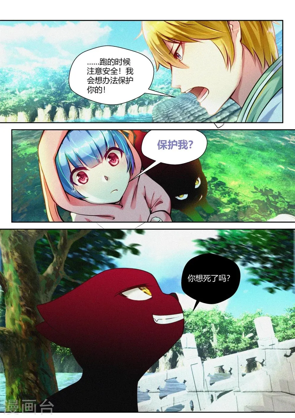 第34话 第12页