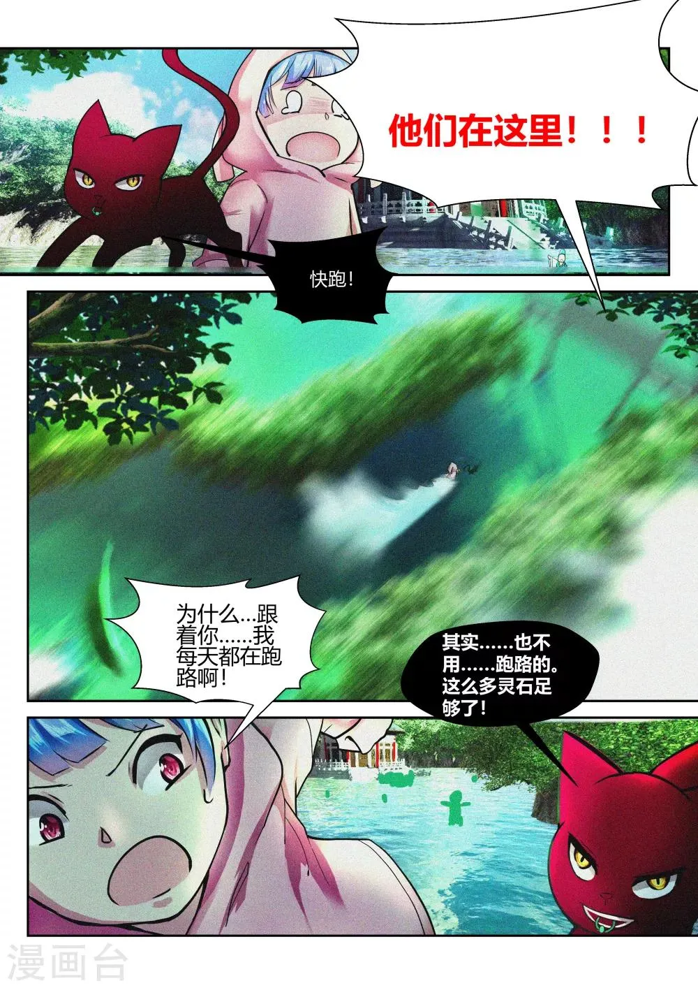 第34话 第13页