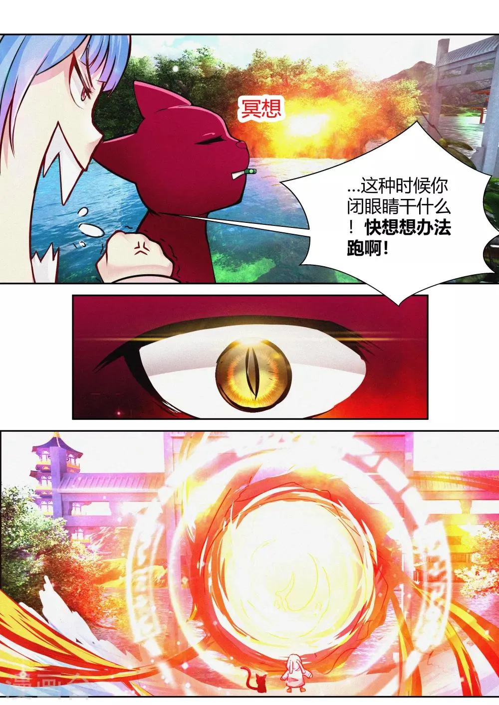 第34话 第14页