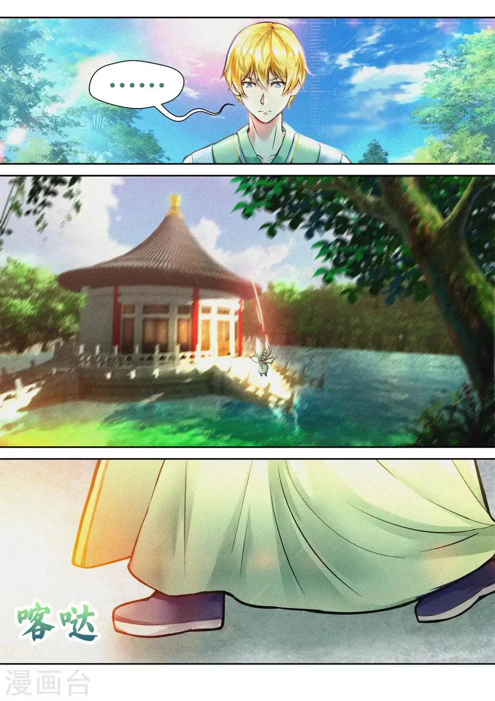 第35话 第2页
