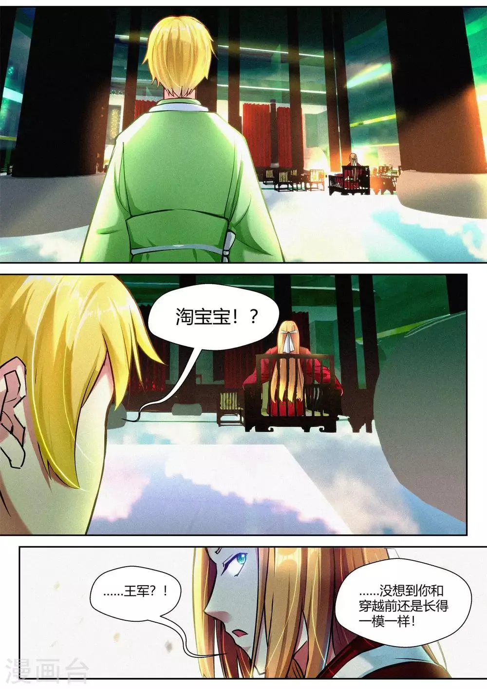 第35话 第4页