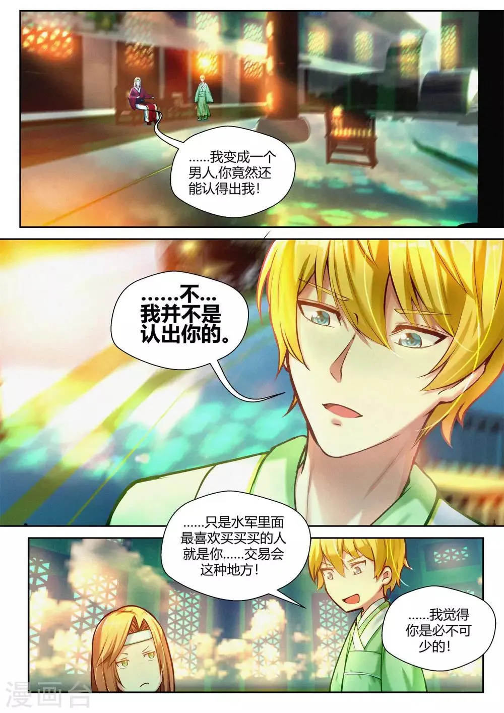第35话 第5页