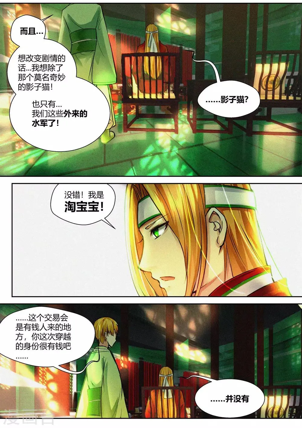 第35话 第6页