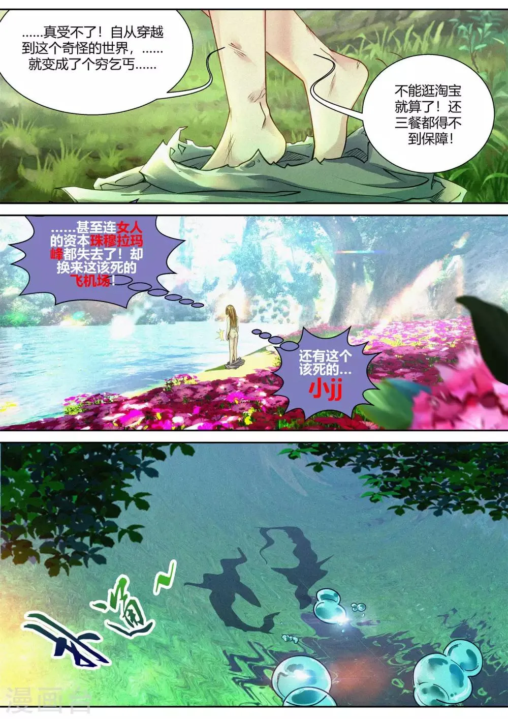 第35话 第10页