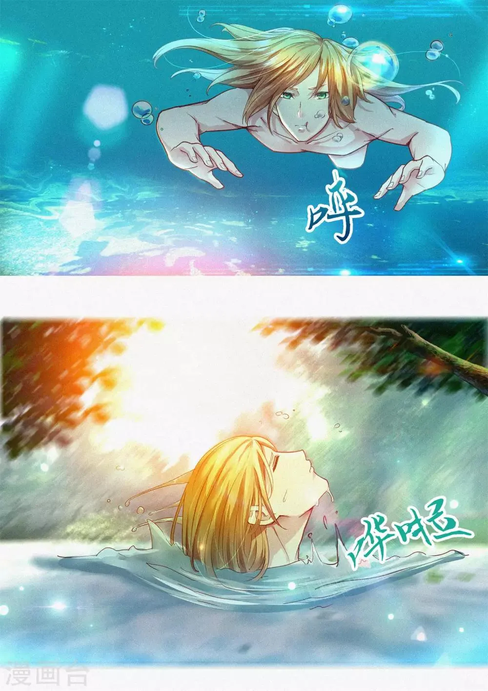 第35话 第11页